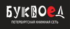 Скидки до 25% на книги! Библионочь на bookvoed.ru!
 - Шацк