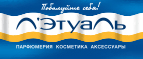 Скидка 50% на всё без исключений! - Шацк